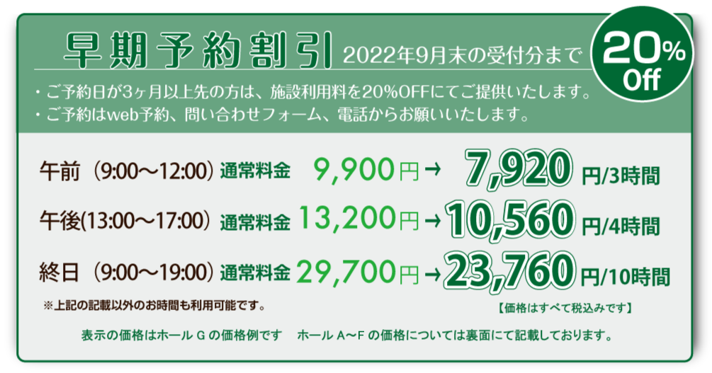 12月末まで
