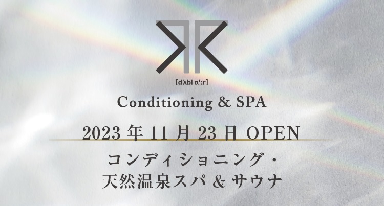 ウェルネス&ビューティ