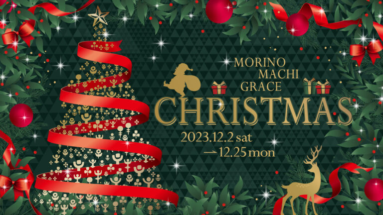 MORINOMACHI GRACE CHRISTMAS
