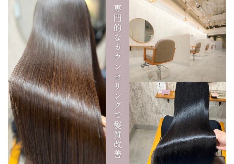 髪質改善専門店here 岡山店