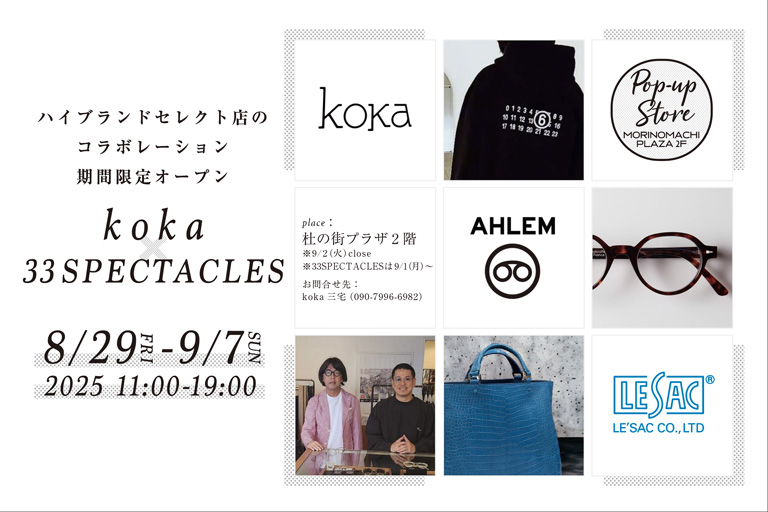 koka×33SPECTACLES　　Pop-up Store