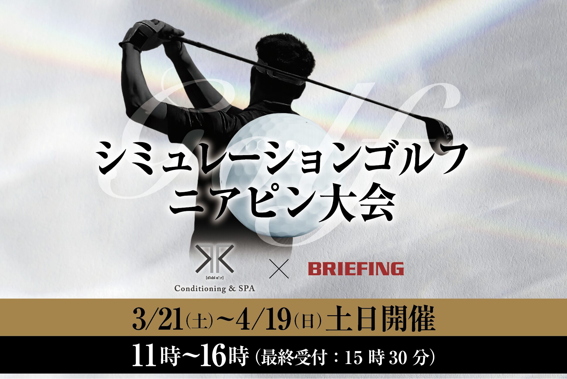 RR Conditioning & SPA ゴルフラウンジ　ニアピン大会開催